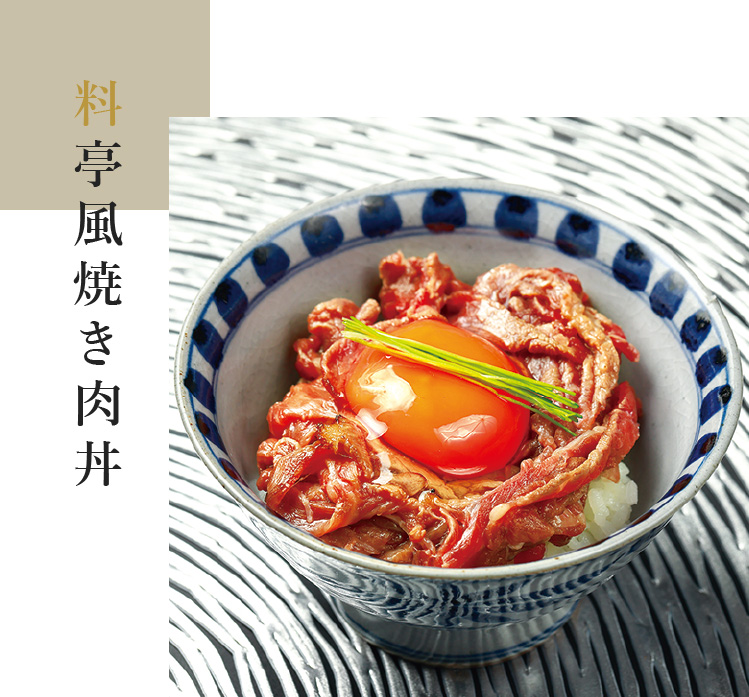 料亭風焼き肉丼
